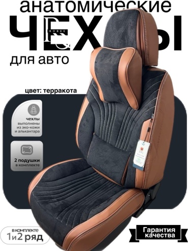 Robee Hyundai Creta 2021-2023 коричневый, черный