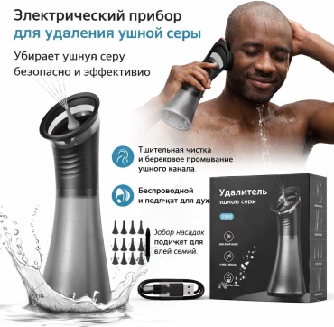 Ухочистка 1 шт