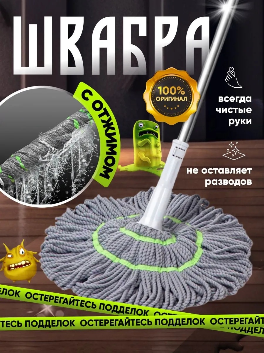Швабра для пола , материал насадки: микрофибра, серый