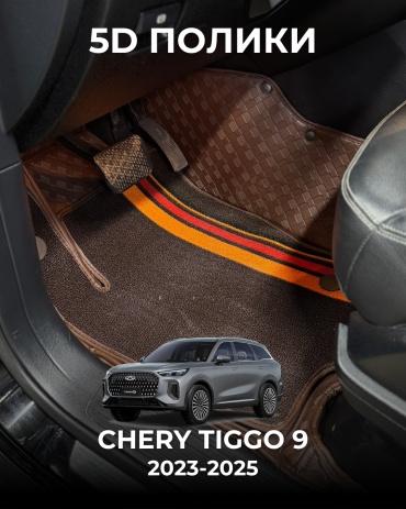 481209377 Chery Tiggo 9 2023-2025 коричневый
