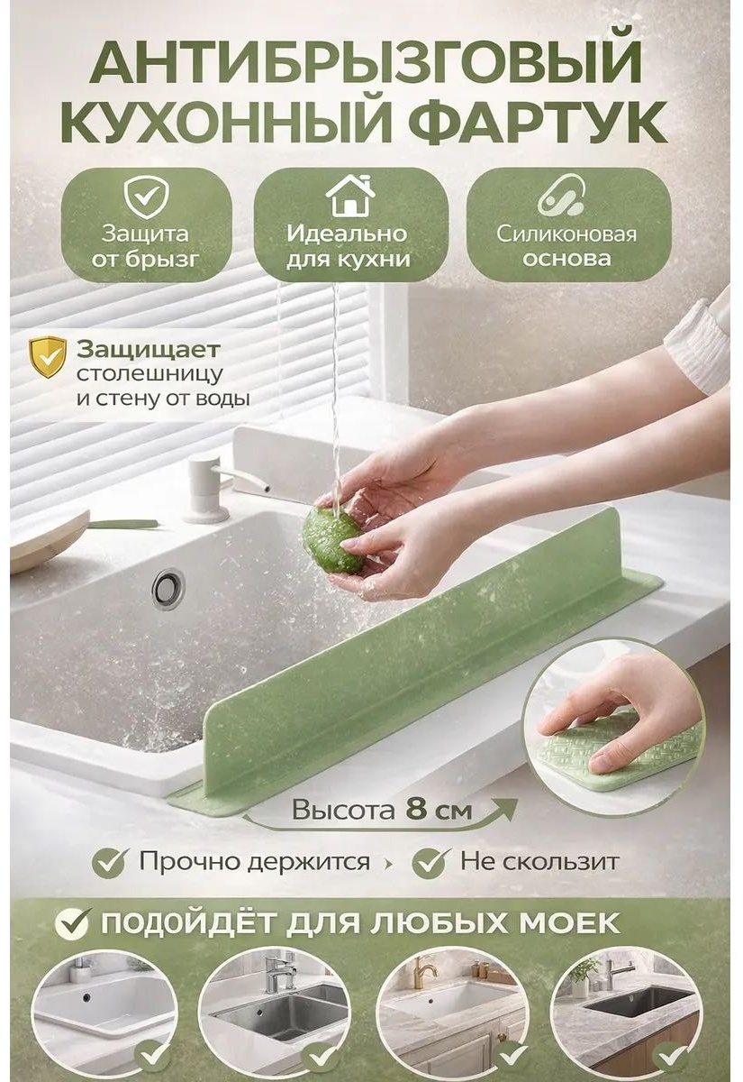 Перегородка PELICAN 210226 52x4.5 см