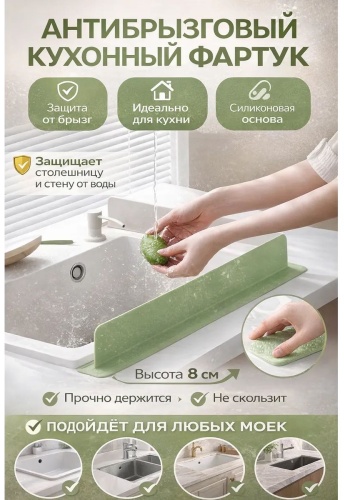 Перегородка PELICAN 210226 52x4.5 см