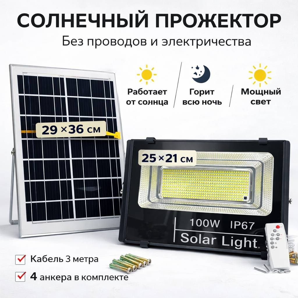 Прожектор грунтовый, напольный ProClass 100 Вт, холодный белый