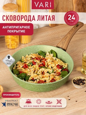 Сковорода Vari 24 см с антипригарным покрытием, алюминий