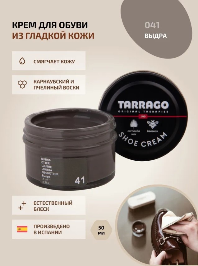 TARRAGO крем серый, TCT31