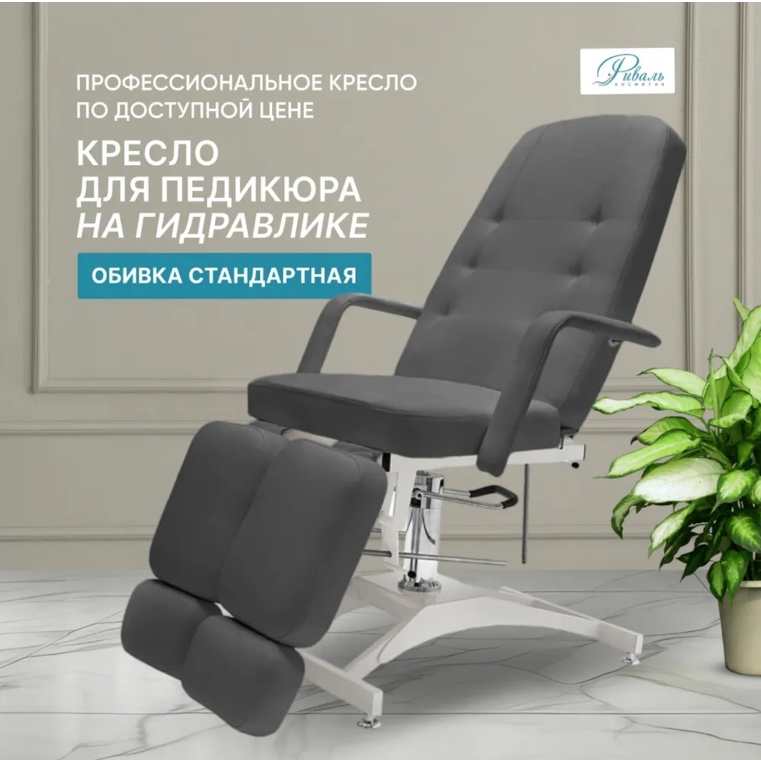 Кресло серый 64х82 см