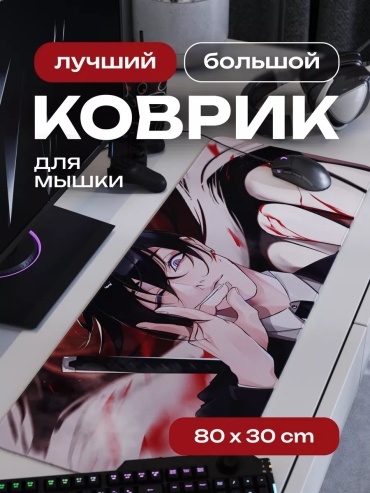 CONTRSPEll 174854322 800x300x3 мм фиолетовый
