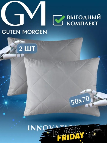 Подушка Guten Morgen 50x70 см, полиэфир