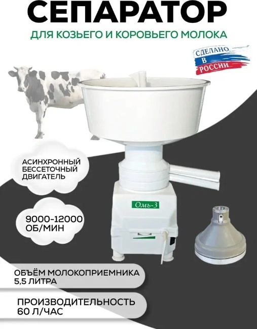Омь Омь-3 электрический