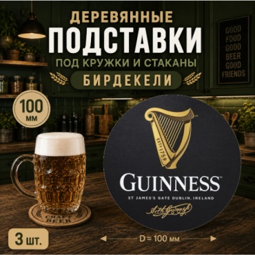 Подставка дерево