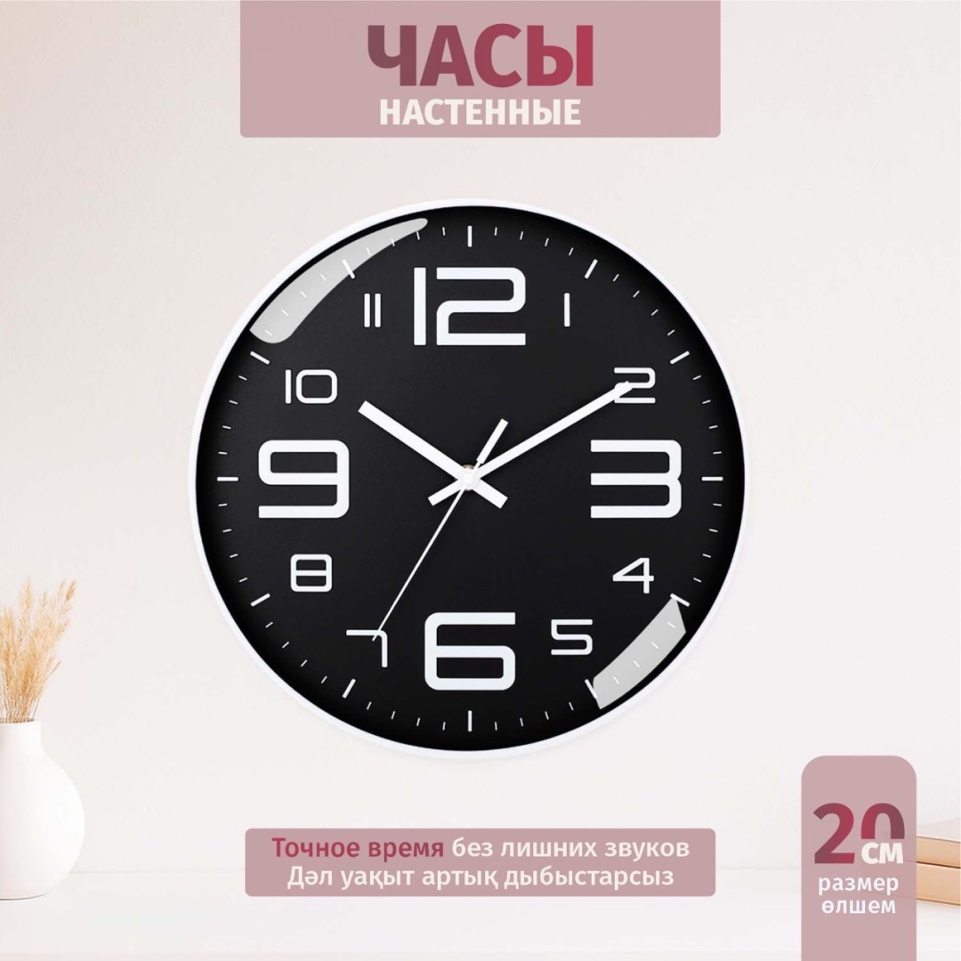 Часы механические Baitaq D623-0005, пластик