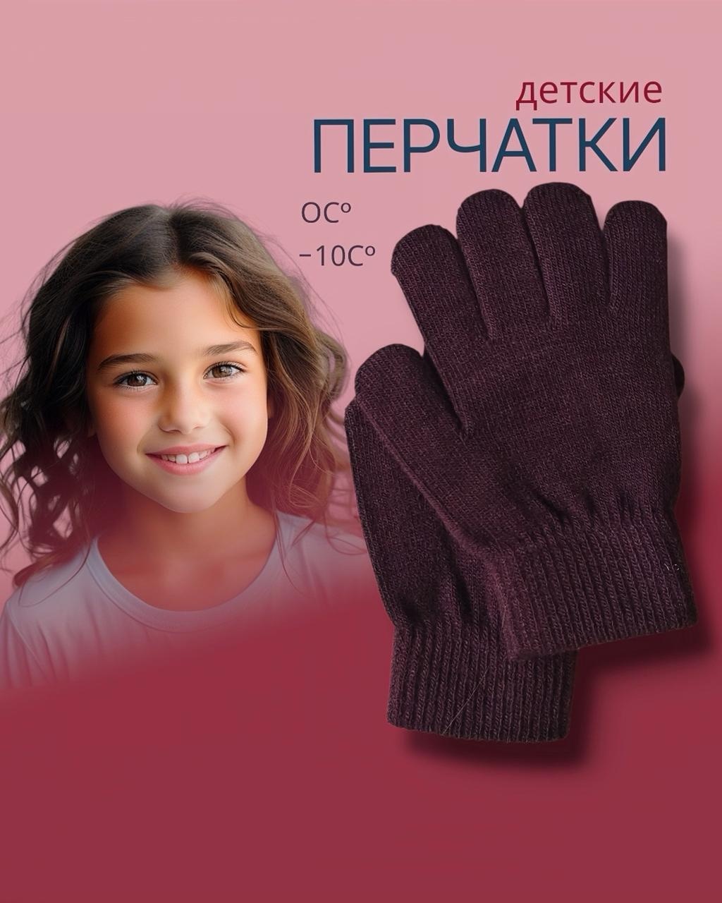 Перчатки размер 6 бордовый