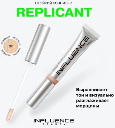 Influence Replicant консилер 02 бежевый