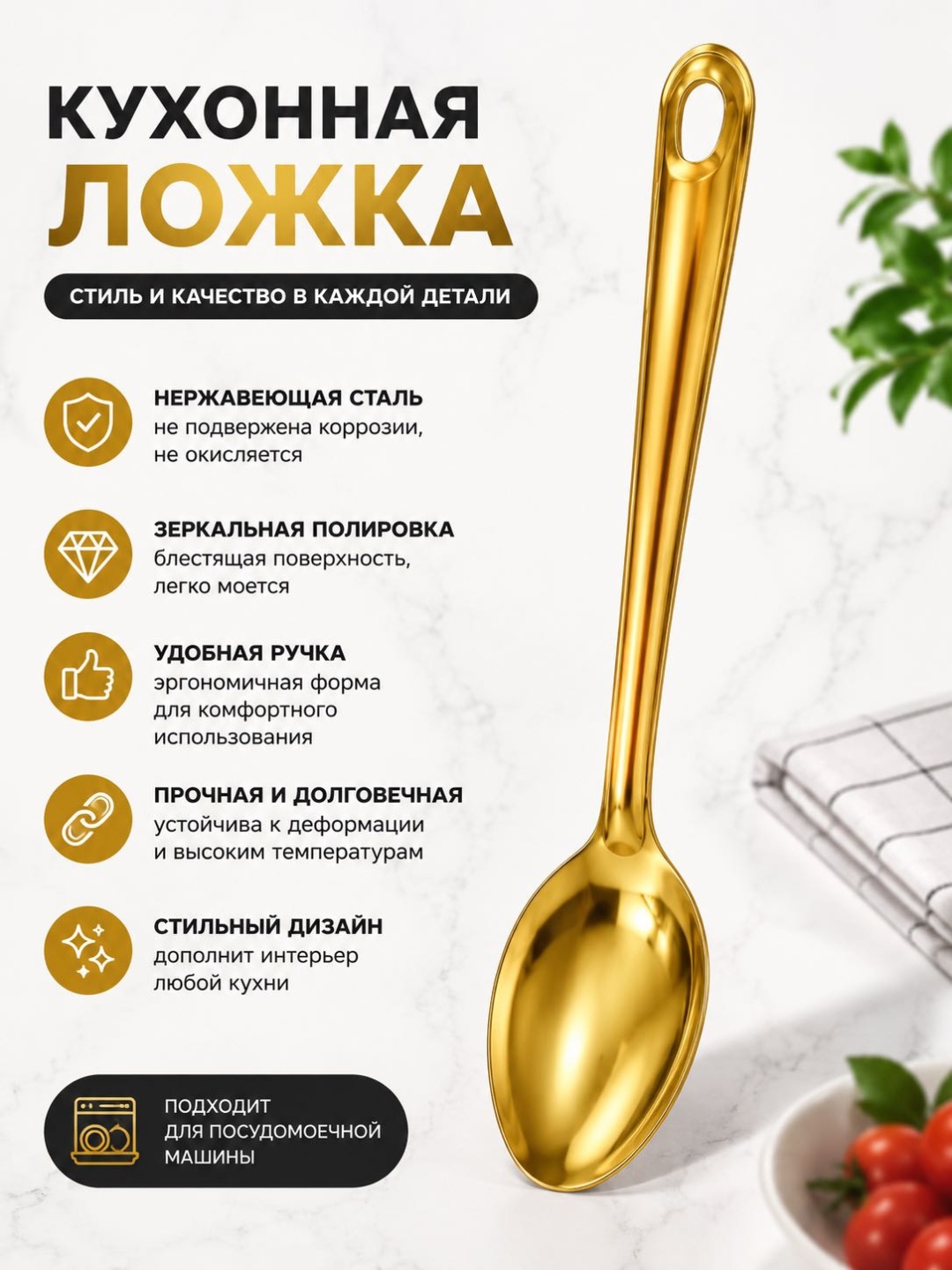 Ложка 1 шт, золотистый FE-55689