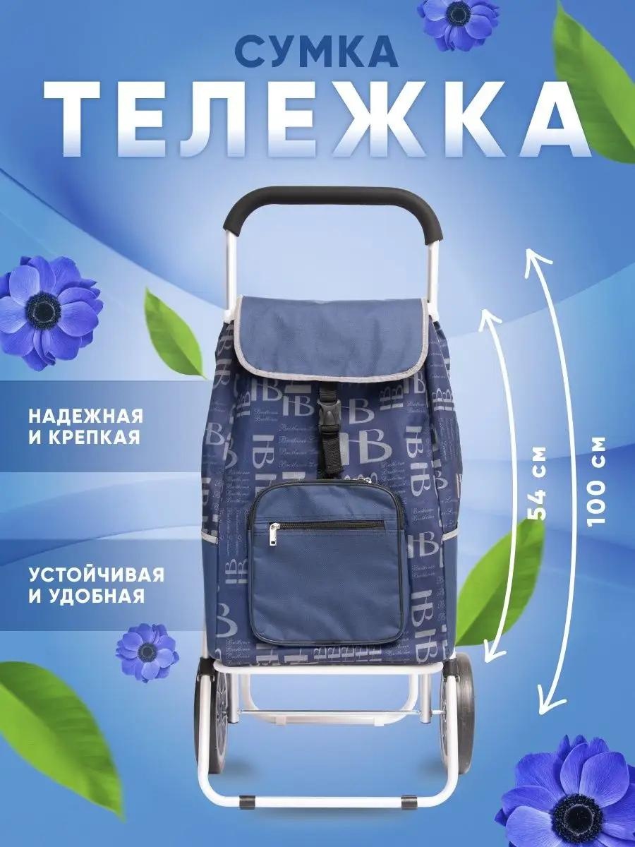 Хозяйственная сумка 40 л 100x46x27 см, текстиль