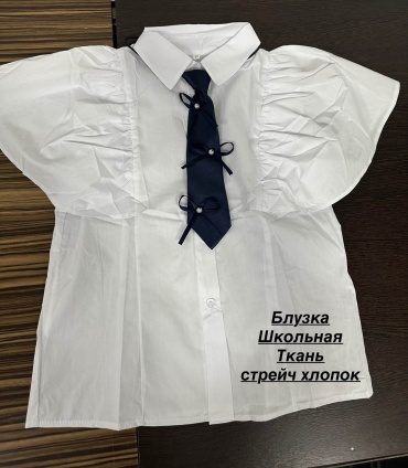 Школьная блузка белый, бежевый