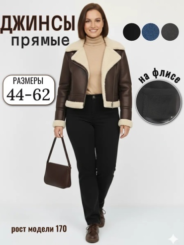 Джинсы прямые OSNOVA черный