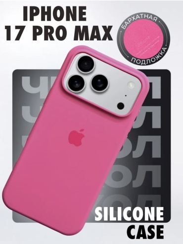 Чехол WARDI для Apple iPhone 17 Pro Max розовый