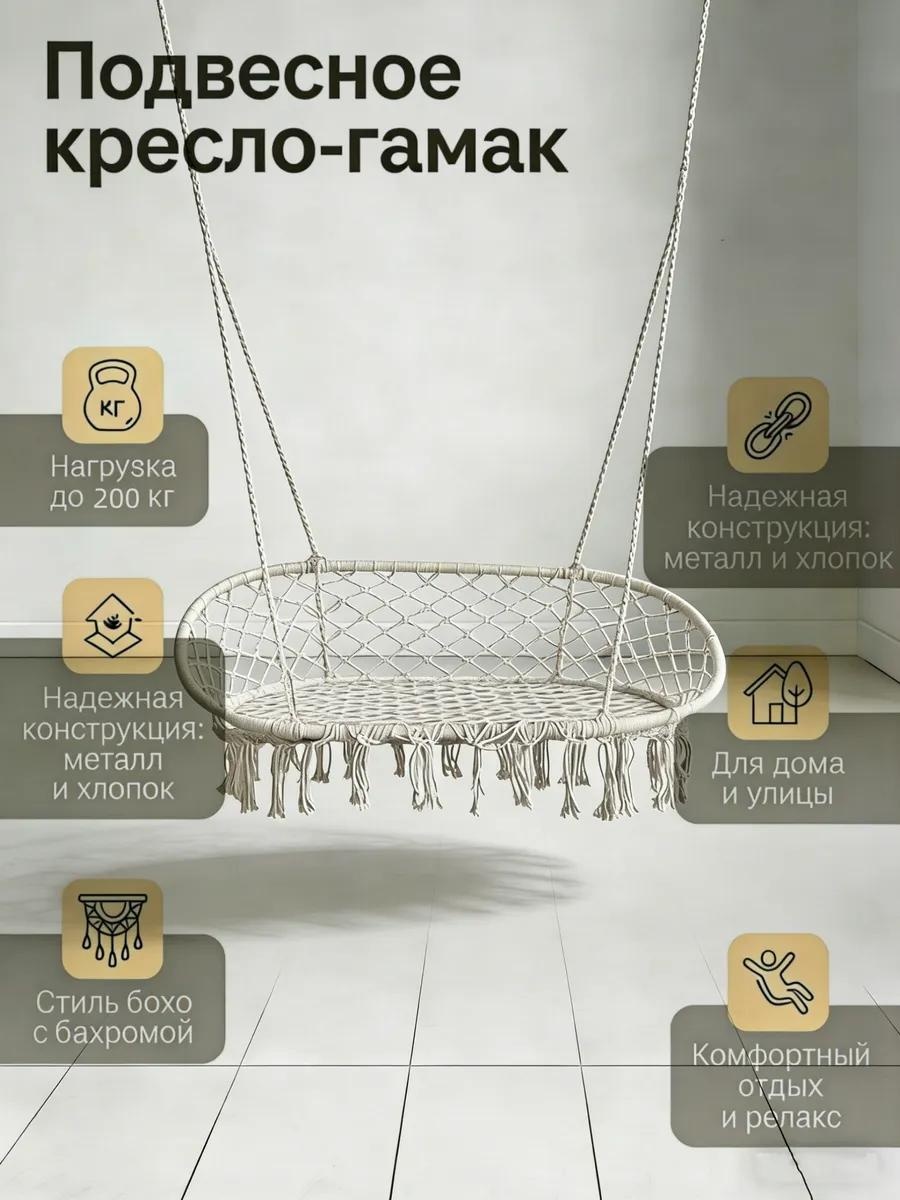 Садовые качели до 200 кг, кол-во мест: 1, белый