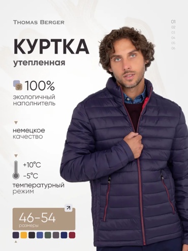 Зимняя куртка THOMAS BERGER синий