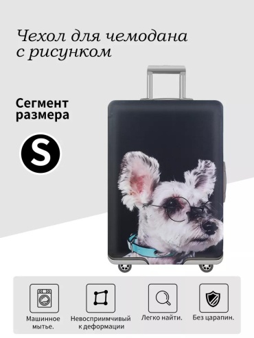 Чехол маленький (до 40 л) черный