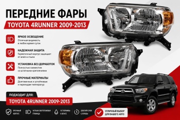 Блок фара TO2502198/TO2503198