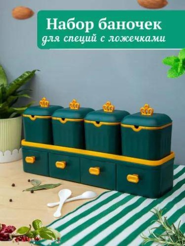 Набор для специй 802964852, пластик