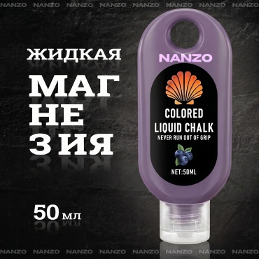 Жидкая Nanzo NZ-Mg Магнезия жидкая спортивная