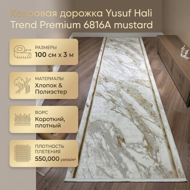 Ковровая дорожка Yusuf Hali короткий ворс, хлопок, полиэстер, 100 см x 3 м