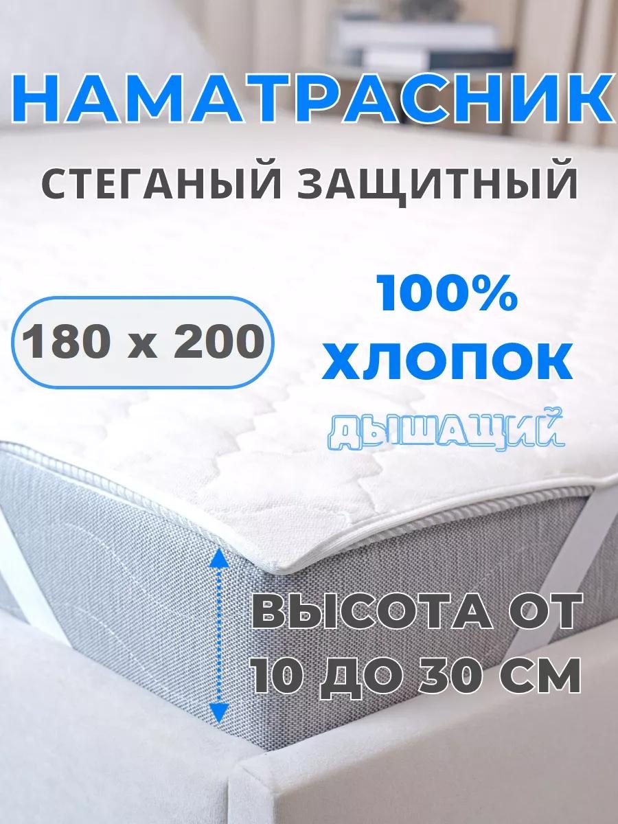 Наматрасник без застежки biposo_180x200 180x200, хлопок, бязь