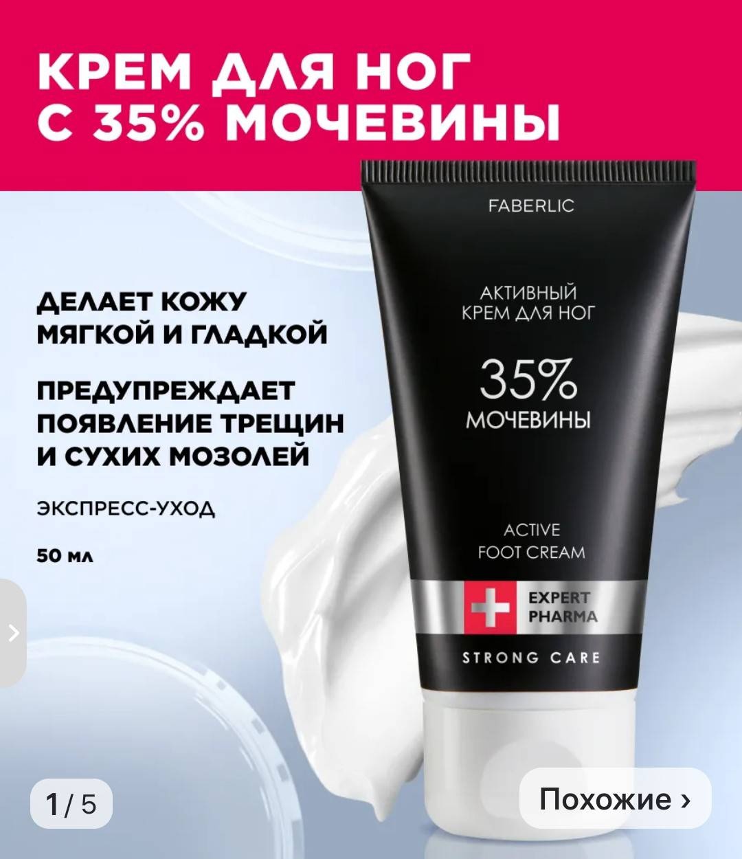 Экспресс - уход Набор уходовой косметики для ног набор для тела унисекс