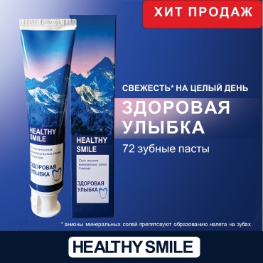 Зубная паста 1456945 165 мл