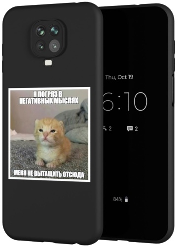 Чехол Mcover для Redmi Redmi Note 9s, Redmi Note 9 Pro рисунок