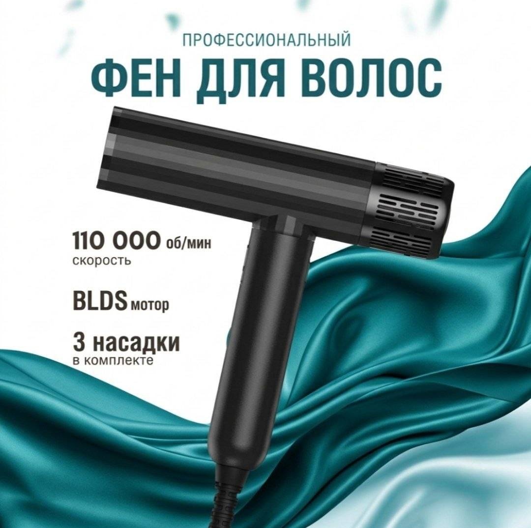 Oriolin Ultra Speed Dryer фен черный