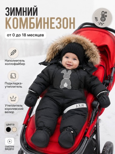 Комбинезон черный