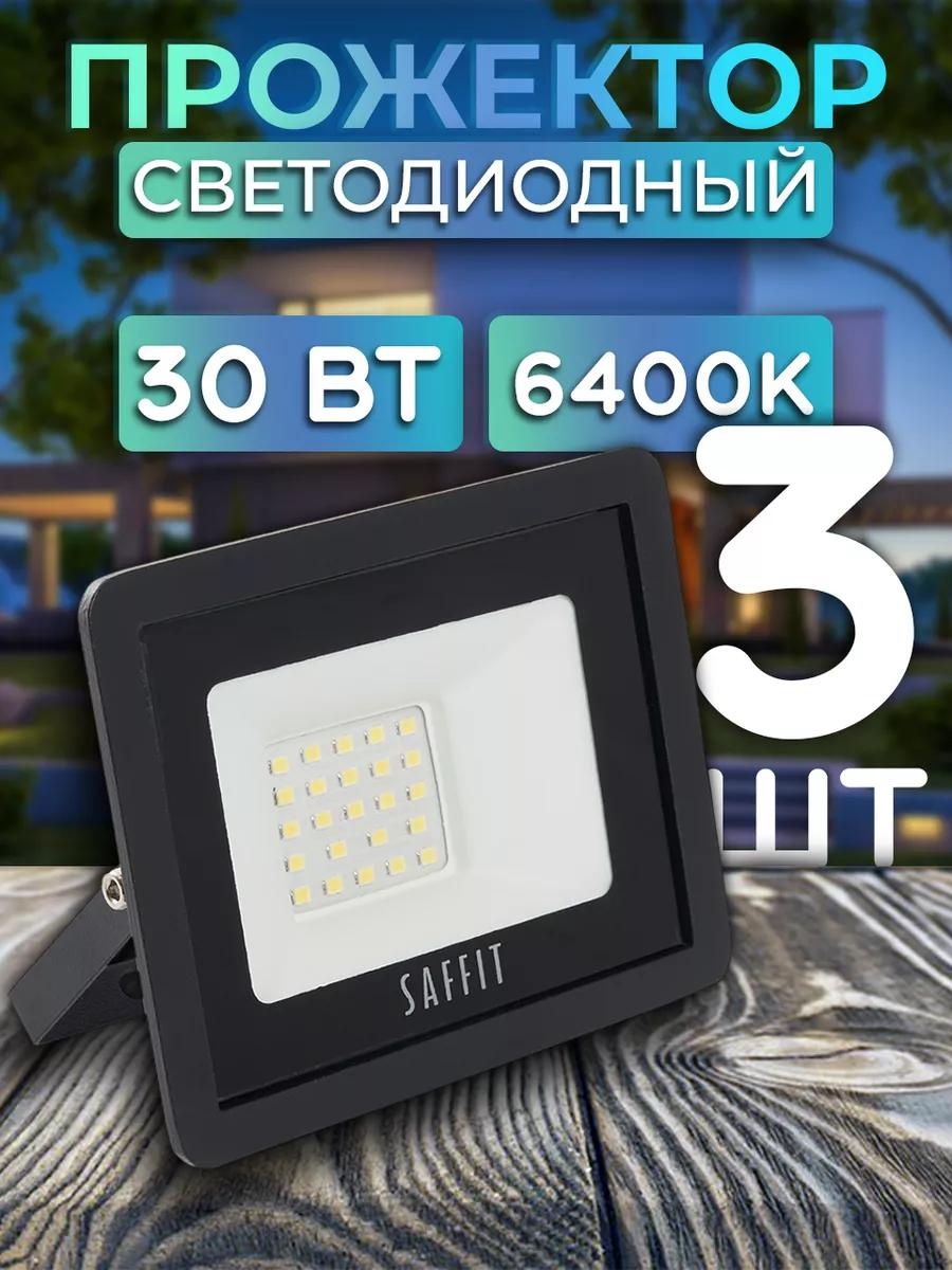 Прожектор на кронштейне 230 Вт, теплый белый