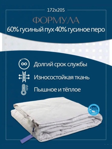 Одеяло тик; хлопок 172х205 всесезонное