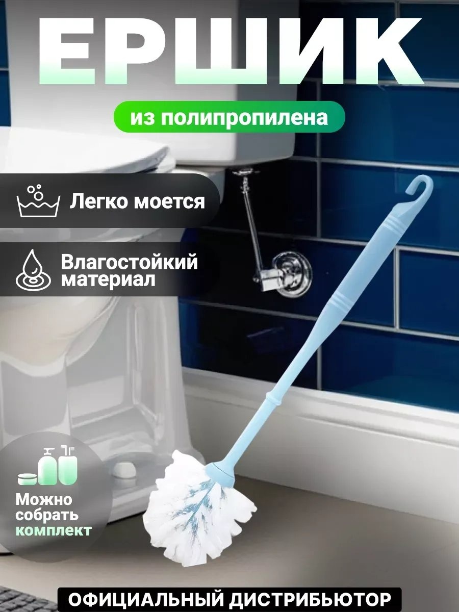 Ершик PERFECTO LINEA 437656308, пластик