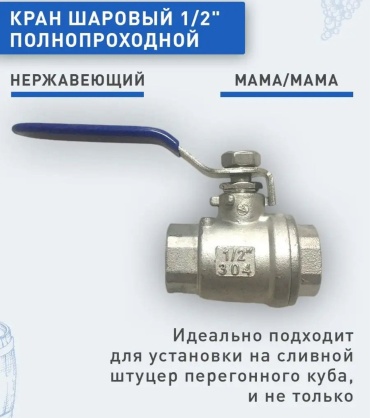 Кран шаровый резьбовой (ВР/ВР) 1/2х1/2
