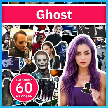 Ghost наклейки с музыкальной группой x344_ghost_band