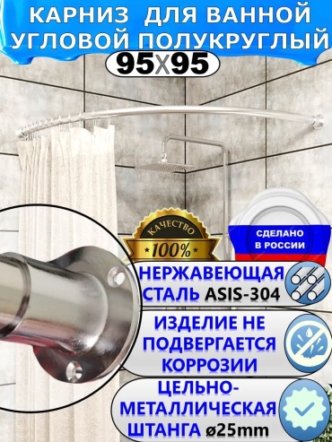 Карниз прямой 95 см, 174956318