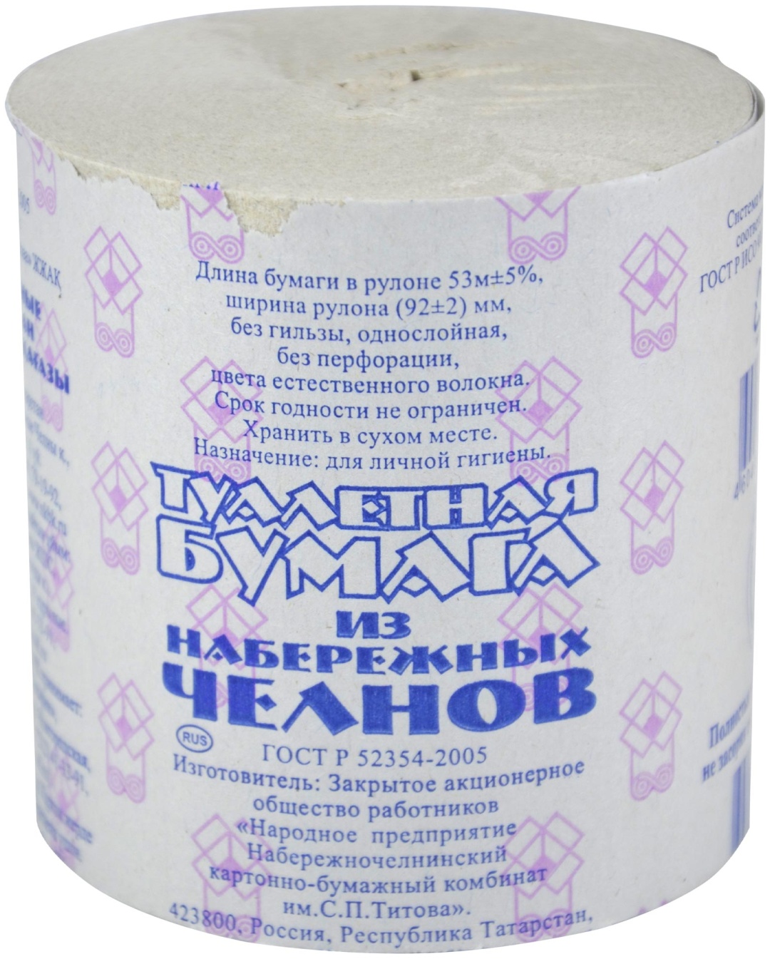 Туалетная бумага Набережные Челны 53 м (+/- 5%) (10 рулонов)
