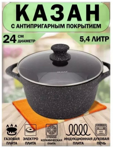 Казан 4 л, алюминий
