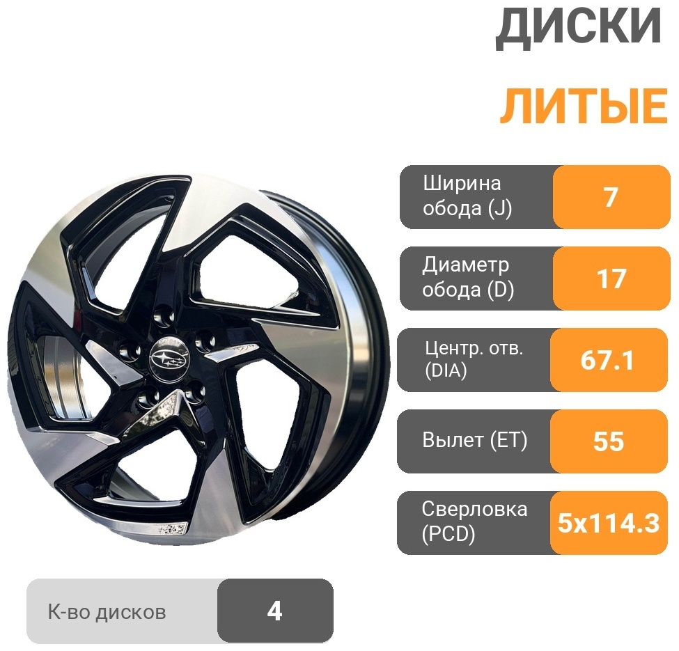 Top Grade subaru s1156 7x17/5x114.3 D67.1 ET55 4 диска черный, серебристый
