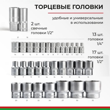 Набор инструментов универсальный 110 в 1 30217639_659527666