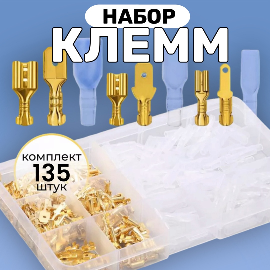 Наконечник GSMIN штифтовой плоский РПИ-М, РПИ-П 2.5 кв.мм, 135 шт