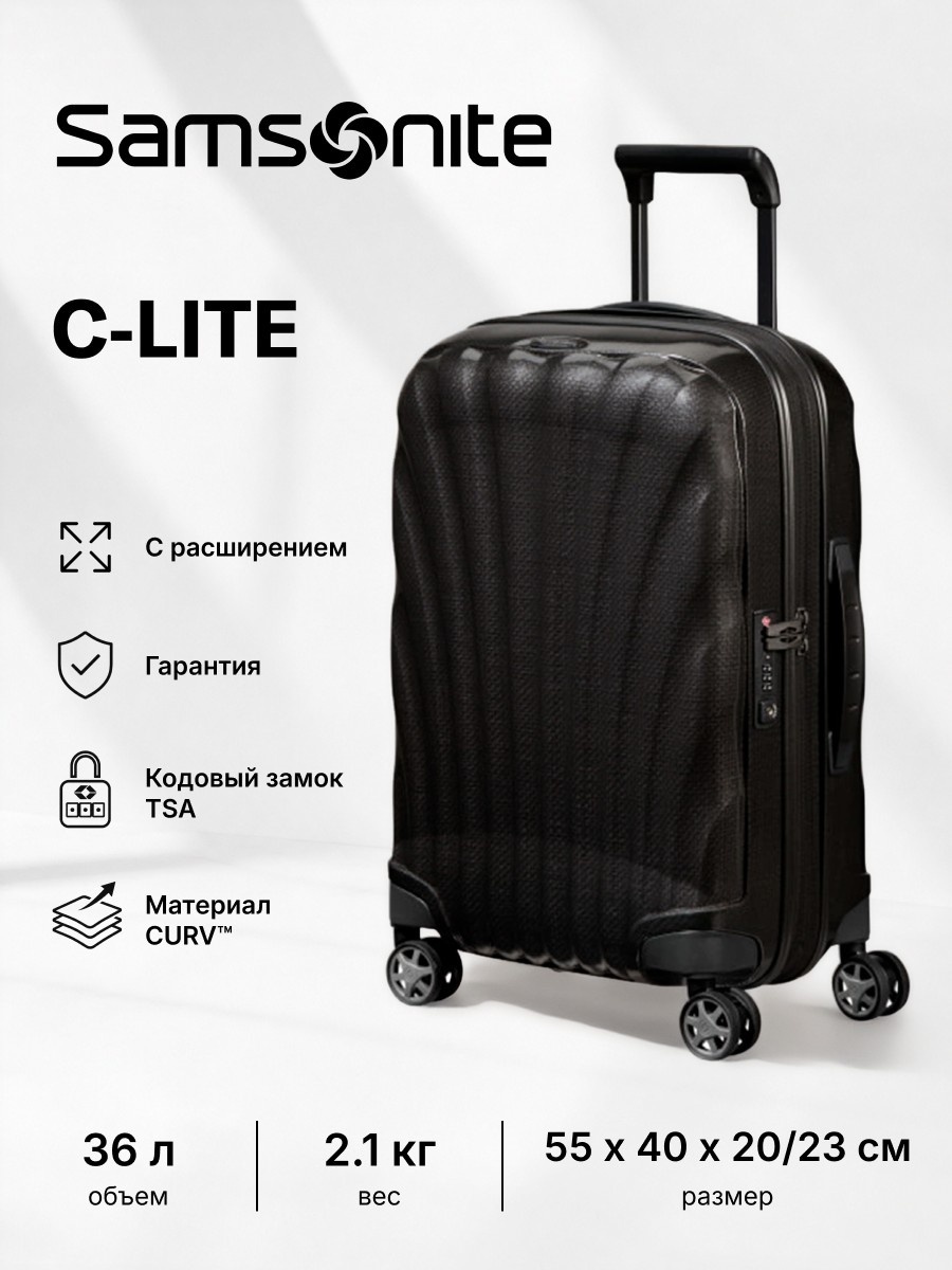 Чемодан Samsonite C-LITE полипропилен 36 л черный