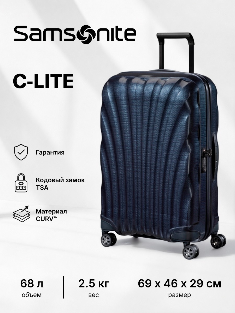 Чемодан Samsonite C-LITE полипропилен 68 л синий