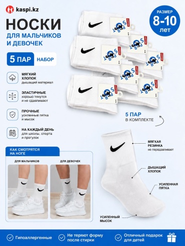 Носки 30426480_925157503 5 пар белый 34-37