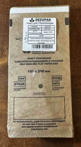 Dezupak пакет для стерилизации инструментов 100/200 100 шт